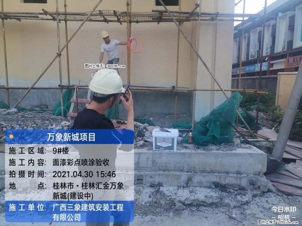 灵川法院项目：8楼天面构件安装(17) - 深圳三象EPS建材 sz.sx311.cc